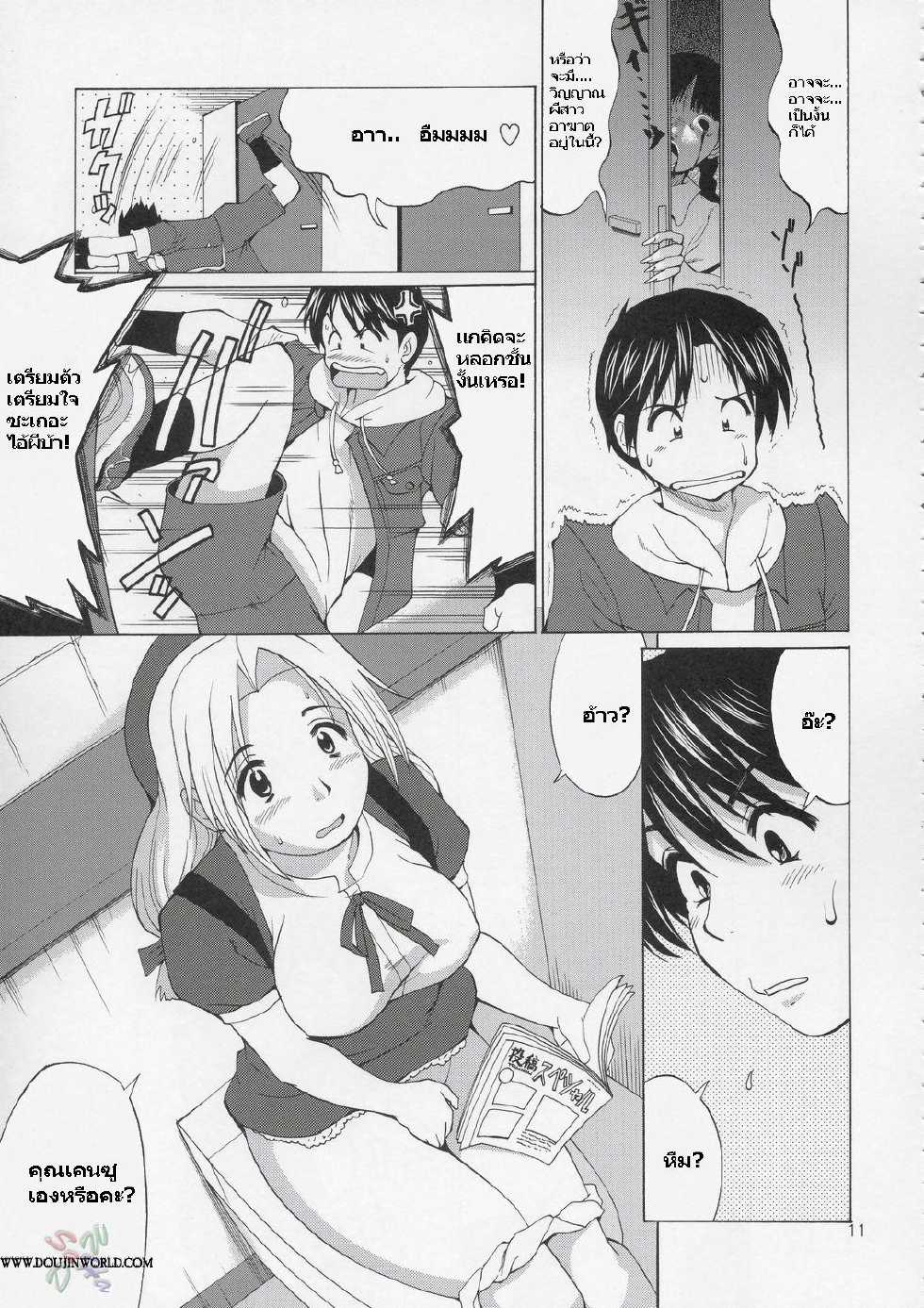 (C67) [Saigado] The Yuri & Friends Hinako-Max | ยูริและพ้องเพื่ิอน เต็มพิกัด! ยัยหนูฮินาโกะ (King of Fighters) [Thai ภาษาไทย] [Saigado-ClubTH] - Page 10