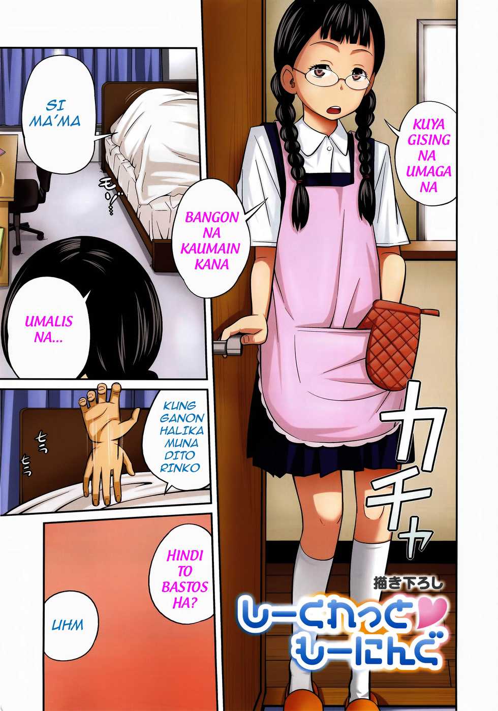 [Tsubaki Jushiro] Secret Morning | Sikreto sa Umaga (Imouto Manual) [Tagalog] [Universal Ek-Ek] - Page 2