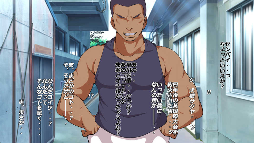 [Toku Yakusou] Gasshukujo no Senpai Manager-tachi to -Kyuubyoudai Chinpo no Kouhai- - Page 14