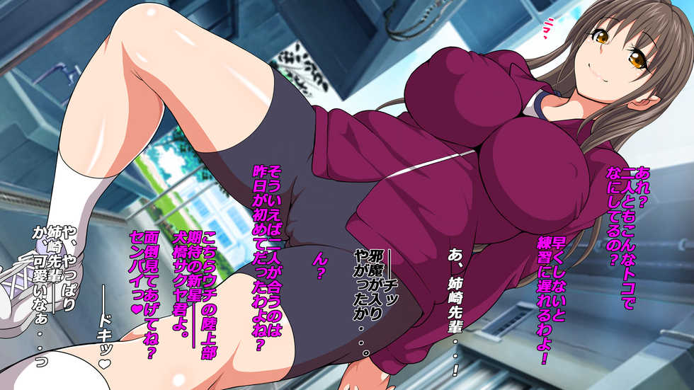 [Toku Yakusou] Gasshukujo no Senpai Manager-tachi to -Kyuubyoudai Chinpo no Kouhai- - Page 15