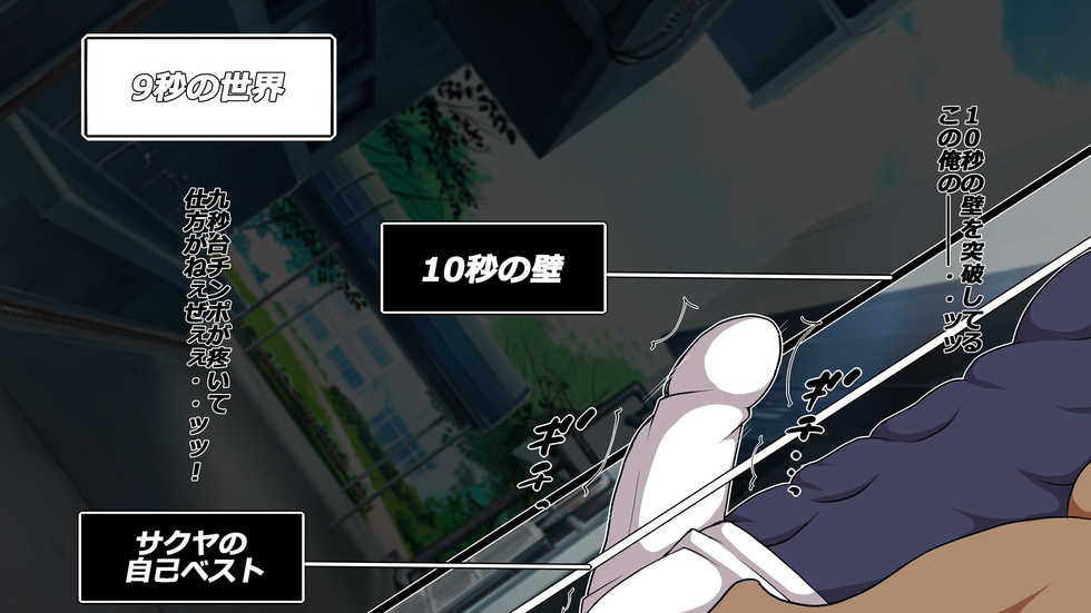 [Toku Yakusou] Gasshukujo no Senpai Manager-tachi to -Kyuubyoudai Chinpo no Kouhai- - Page 19