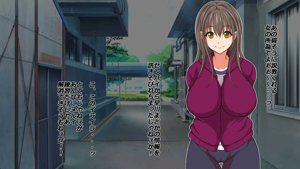 [Toku Yakusou] Gasshukujo no Senpai Manager-tachi to -Kyuubyoudai Chinpo no Kouhai- - Page 20