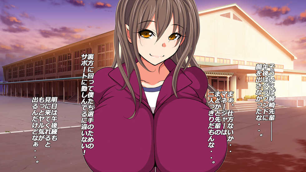 [Toku Yakusou] Gasshukujo no Senpai Manager-tachi to -Kyuubyoudai Chinpo no Kouhai- - Page 25