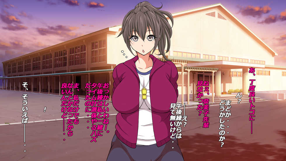 [Toku Yakusou] Gasshukujo no Senpai Manager-tachi to -Kyuubyoudai Chinpo no Kouhai- - Page 26