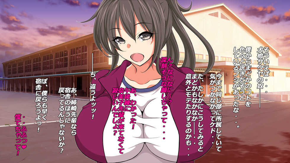 [Toku Yakusou] Gasshukujo no Senpai Manager-tachi to -Kyuubyoudai Chinpo no Kouhai- - Page 27