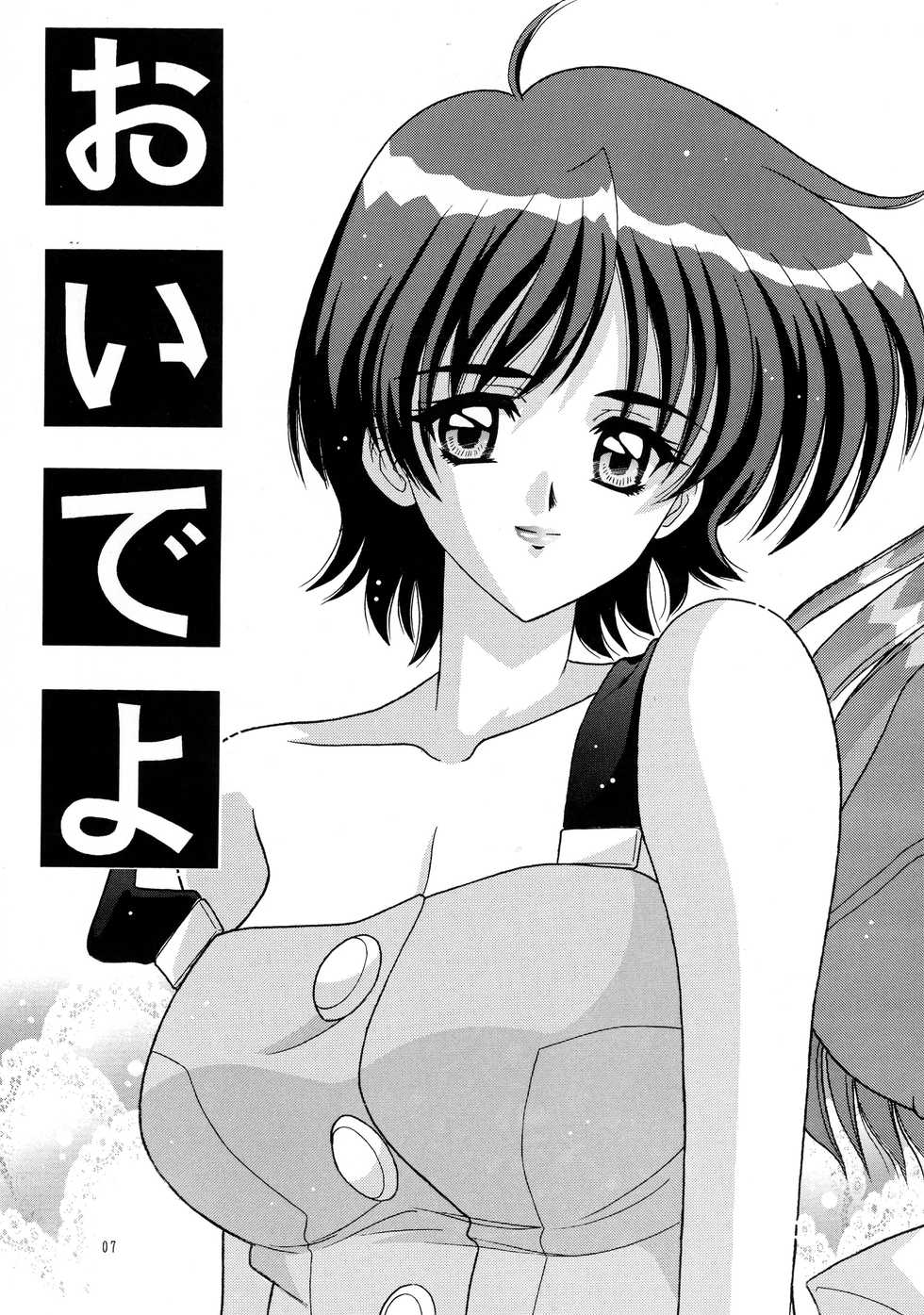 [Bousou!! Fuhatsudan (Takai Biki)] TEHON (Hand Maid May) - Page 6