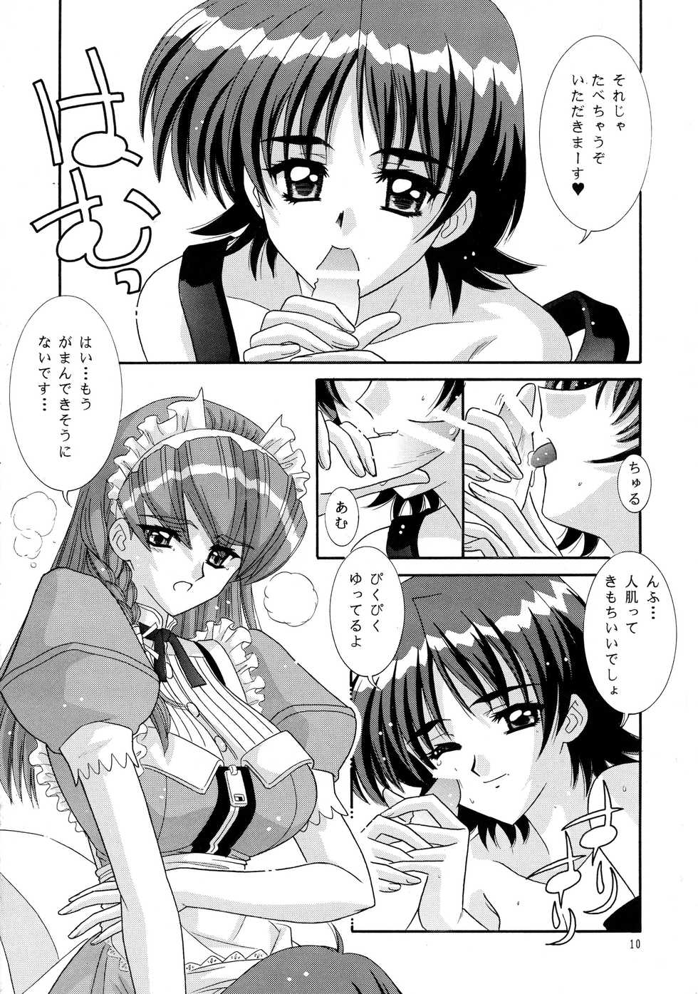 [Bousou!! Fuhatsudan (Takai Biki)] TEHON (Hand Maid May) - Page 9