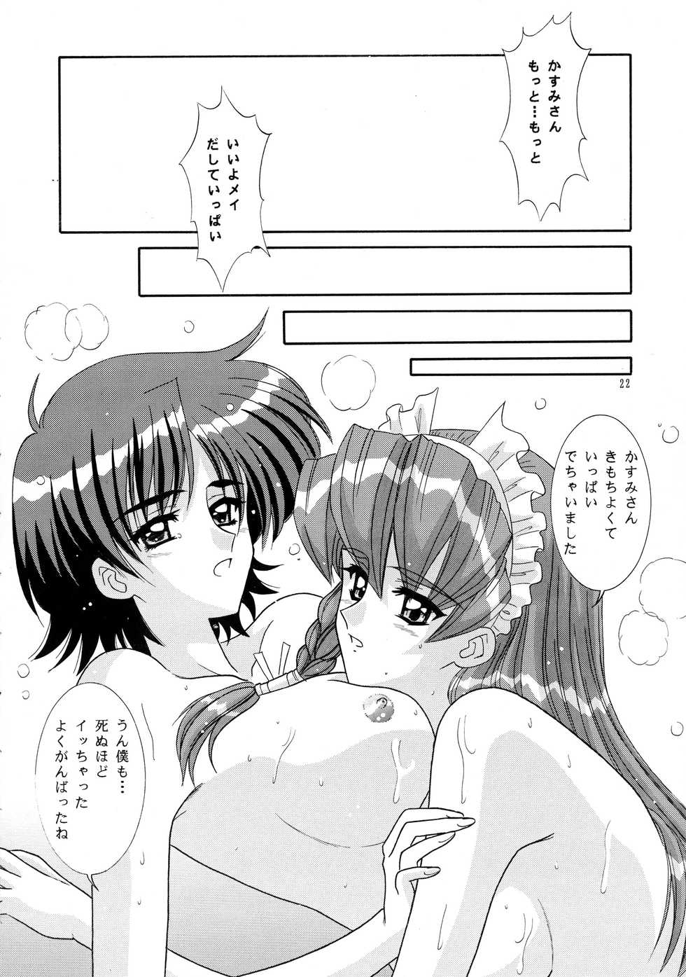 [Bousou!! Fuhatsudan (Takai Biki)] TEHON (Hand Maid May) - Page 21