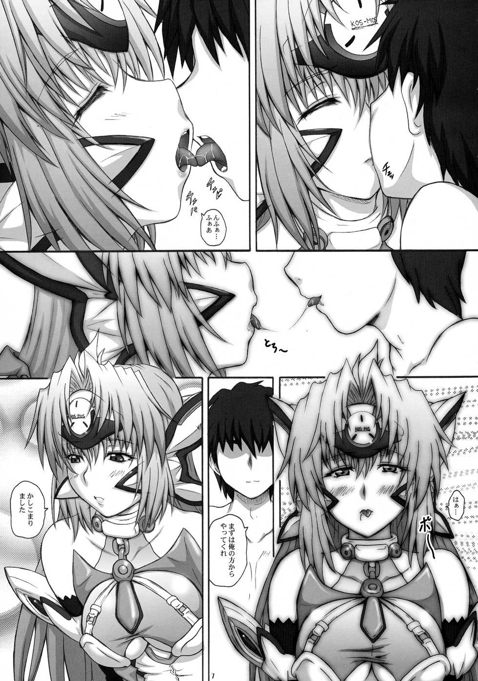 (C85) [2Stroke (YTS Takana)] 2Stroke TA (Xenosaga) - Page 7