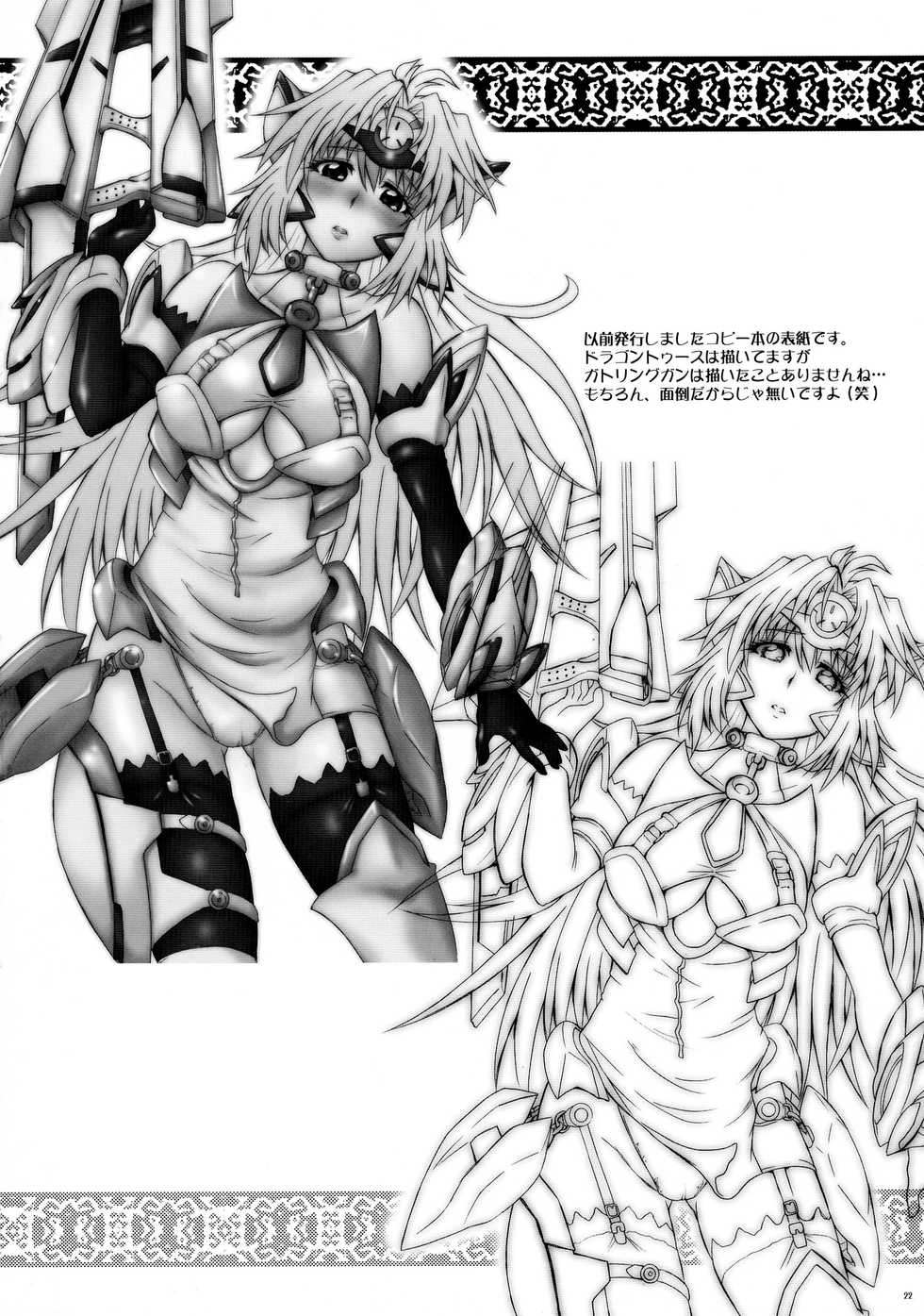 (C85) [2Stroke (YTS Takana)] 2Stroke TA (Xenosaga) - Page 22