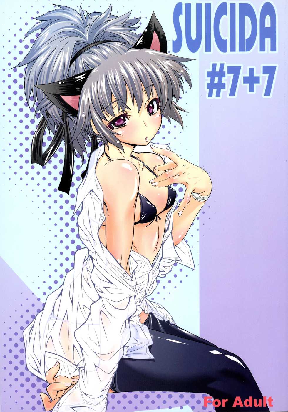 (C77) [S-G.H. (Oona Mitsutoshi)] SUICIDA#7+7 (DARKER THAN BLACK) - Page 1