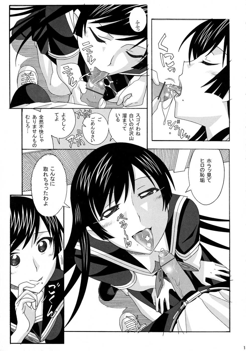 (Puniket 15) [AB NORMAL (NEW AB)] Aido 40 Kaibutsu oujo (Kaibutsu Oujo) - Page 15