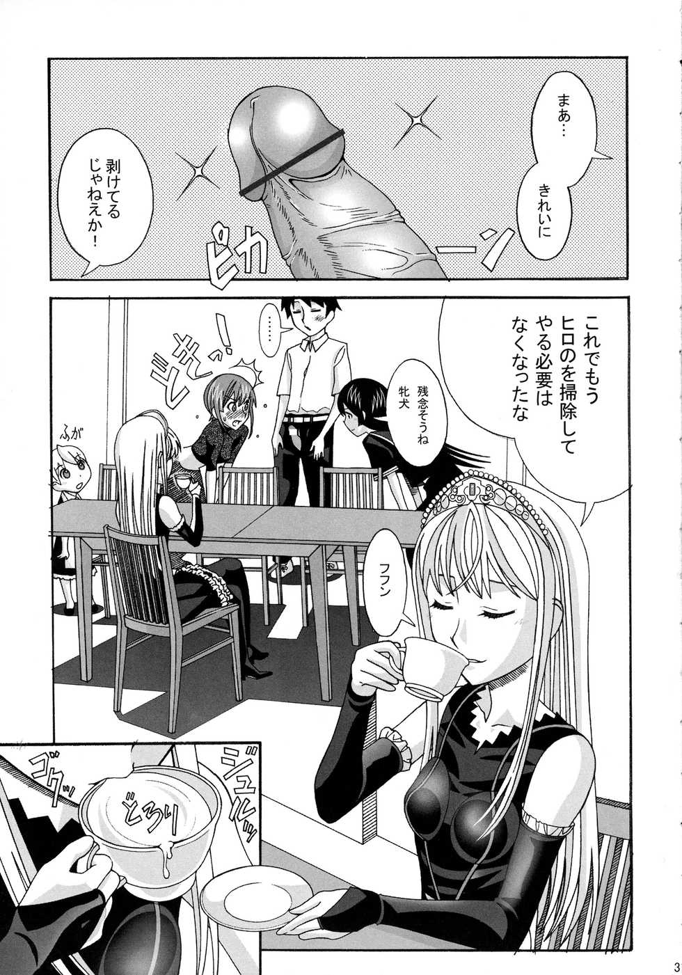 (Puniket 15) [AB NORMAL (NEW AB)] Aido 40 Kaibutsu oujo (Kaibutsu Oujo) - Page 31