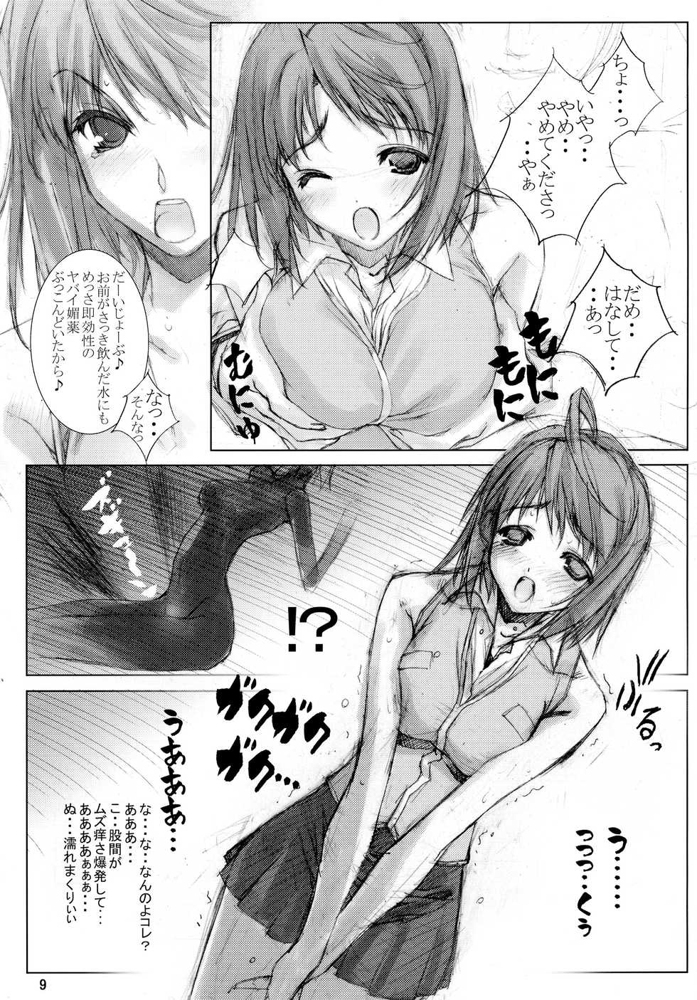 (C67) [American Kenpou (Kikuchi Seiji)] Oppai ni Kao o Uzumete Toshi o Kosu (Mai-HiME) - Page 11