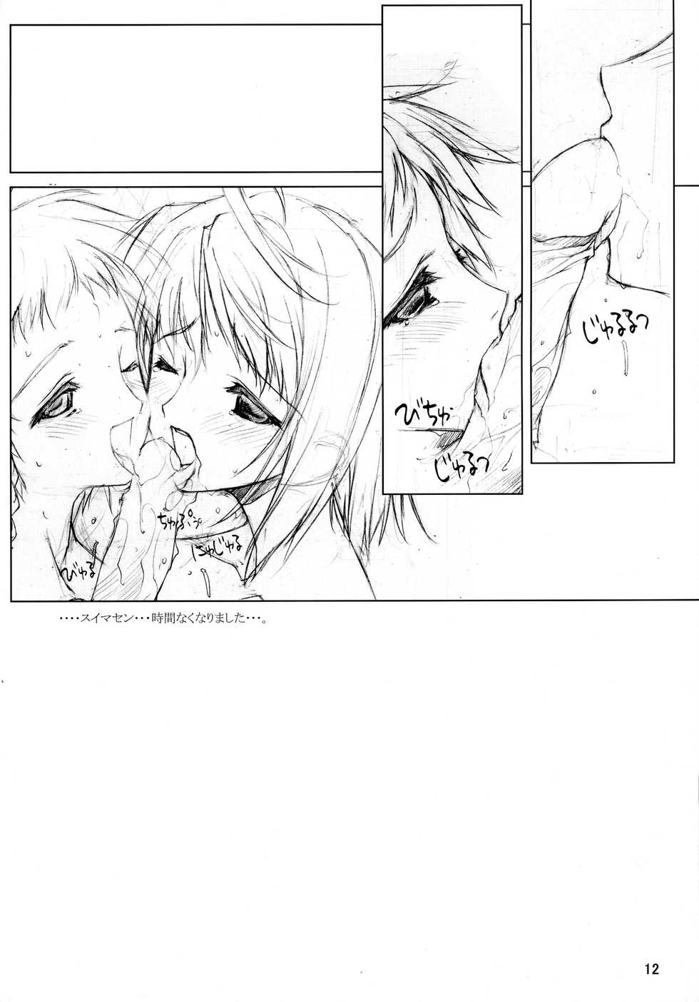 (C67) [American Kenpou (Kikuchi Seiji)] Oppai ni Kao o Uzumete Toshi o Kosu (Mai-HiME) - Page 14