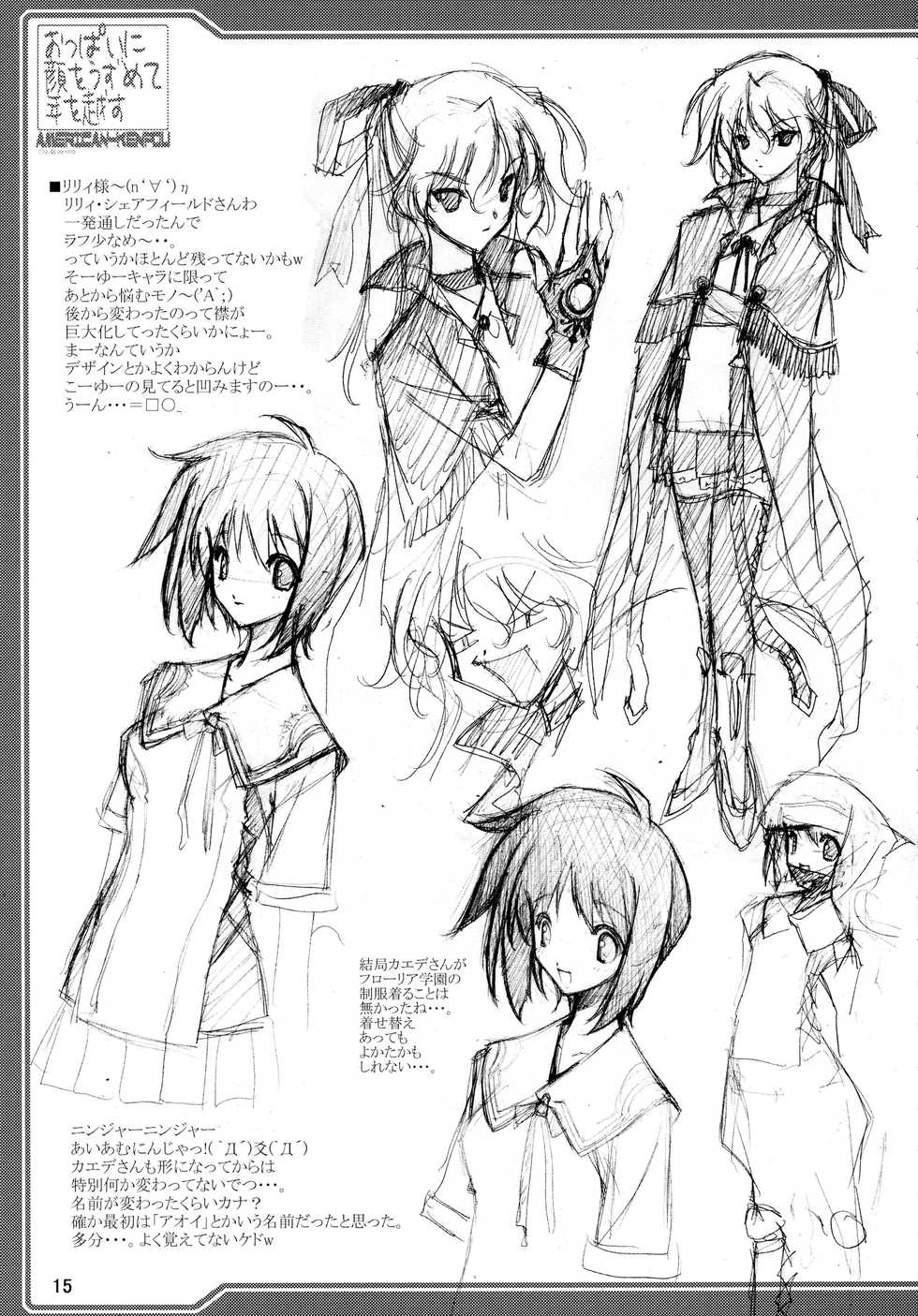 (C67) [American Kenpou (Kikuchi Seiji)] Oppai ni Kao o Uzumete Toshi o Kosu (Mai-HiME) - Page 17