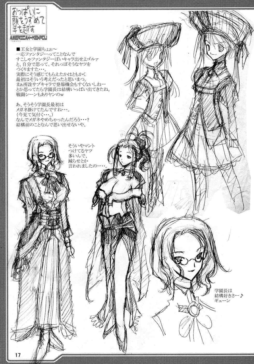 (C67) [American Kenpou (Kikuchi Seiji)] Oppai ni Kao o Uzumete Toshi o Kosu (Mai-HiME) - Page 19