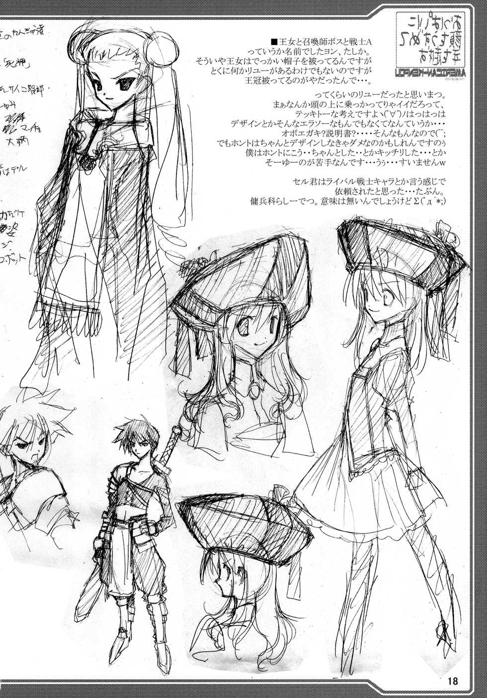 (C67) [American Kenpou (Kikuchi Seiji)] Oppai ni Kao o Uzumete Toshi o Kosu (Mai-HiME) - Page 20