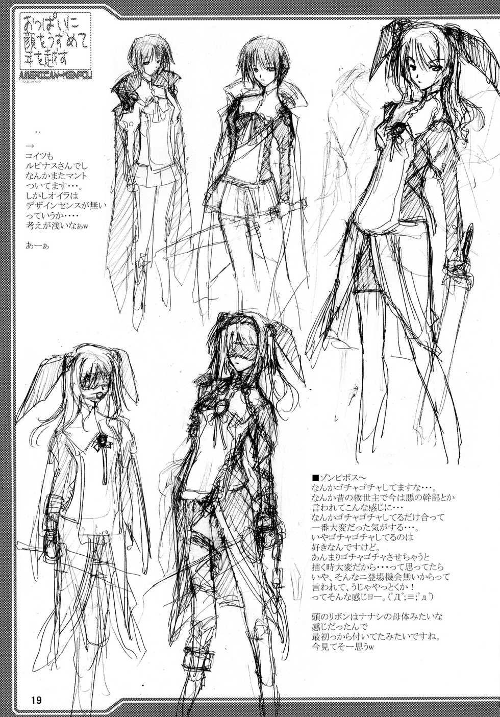 (C67) [American Kenpou (Kikuchi Seiji)] Oppai ni Kao o Uzumete Toshi o Kosu (Mai-HiME) - Page 21