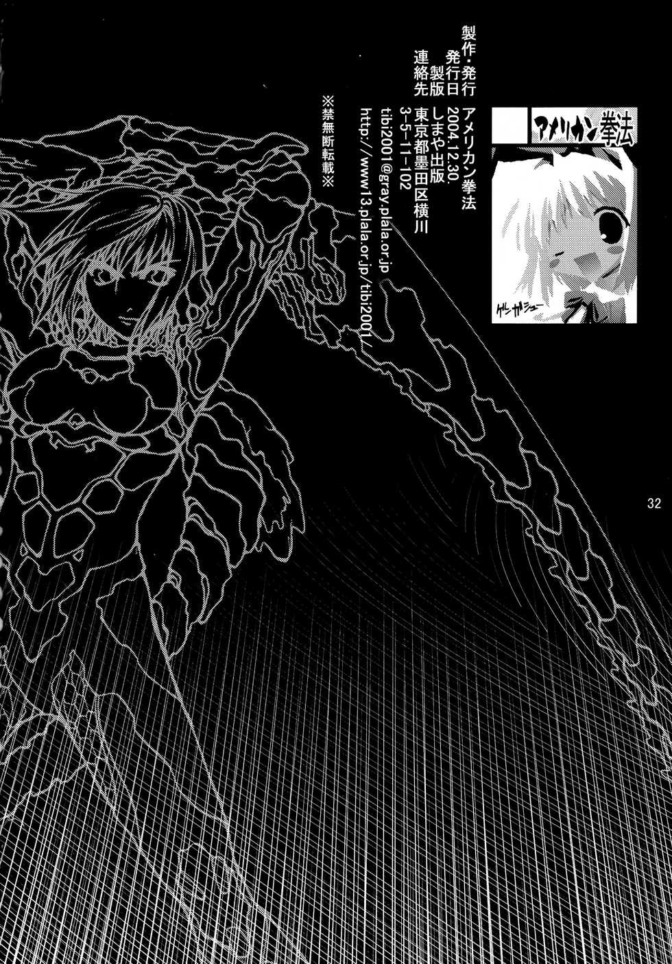 (C67) [American Kenpou (Kikuchi Seiji)] Oppai ni Kao o Uzumete Toshi o Kosu (Mai-HiME) - Page 34