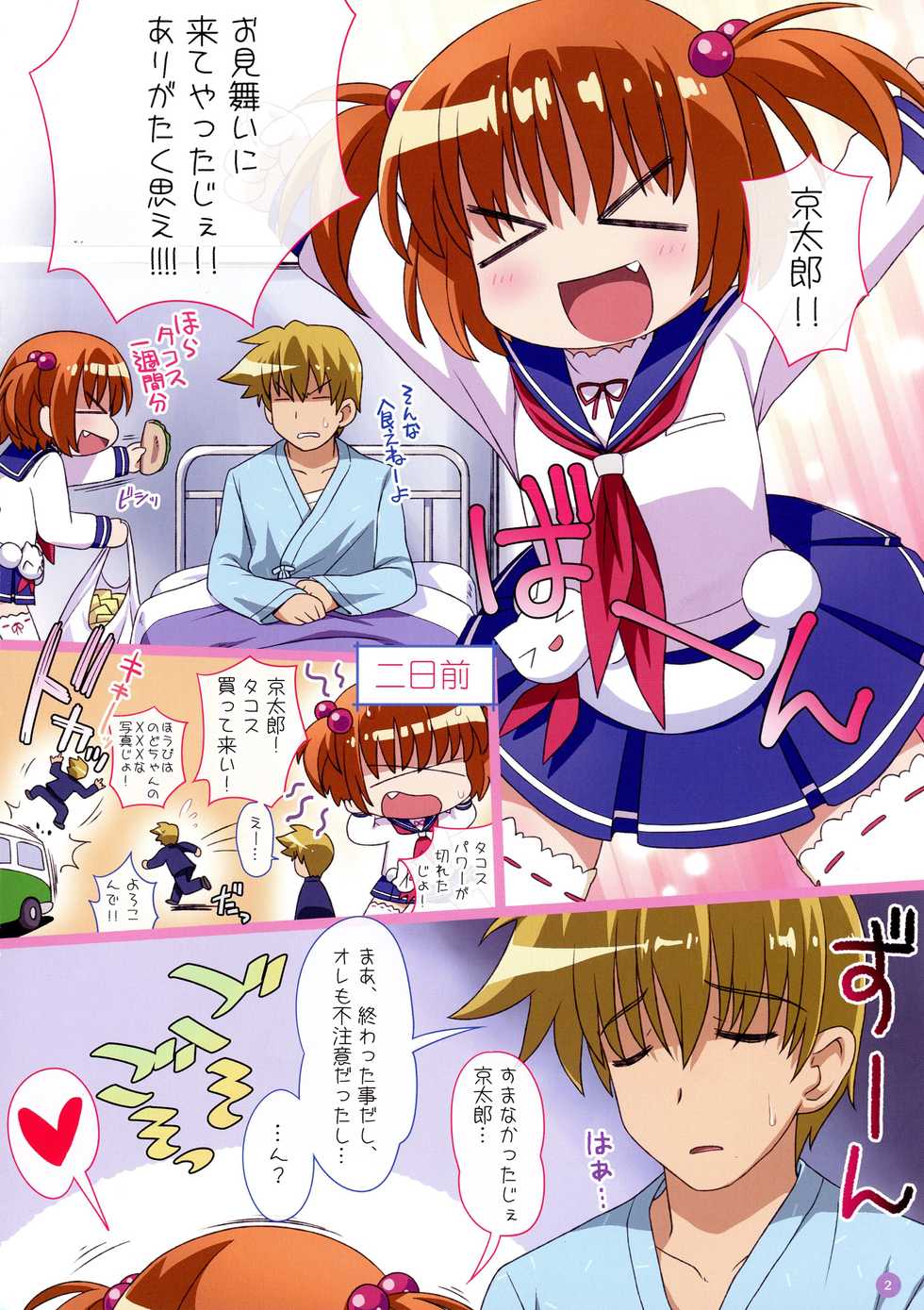 (C85) [Yumesaki Annai Kairanban (Hiro Hiroki)] Tako Getchu!! (Saki) - Page 2