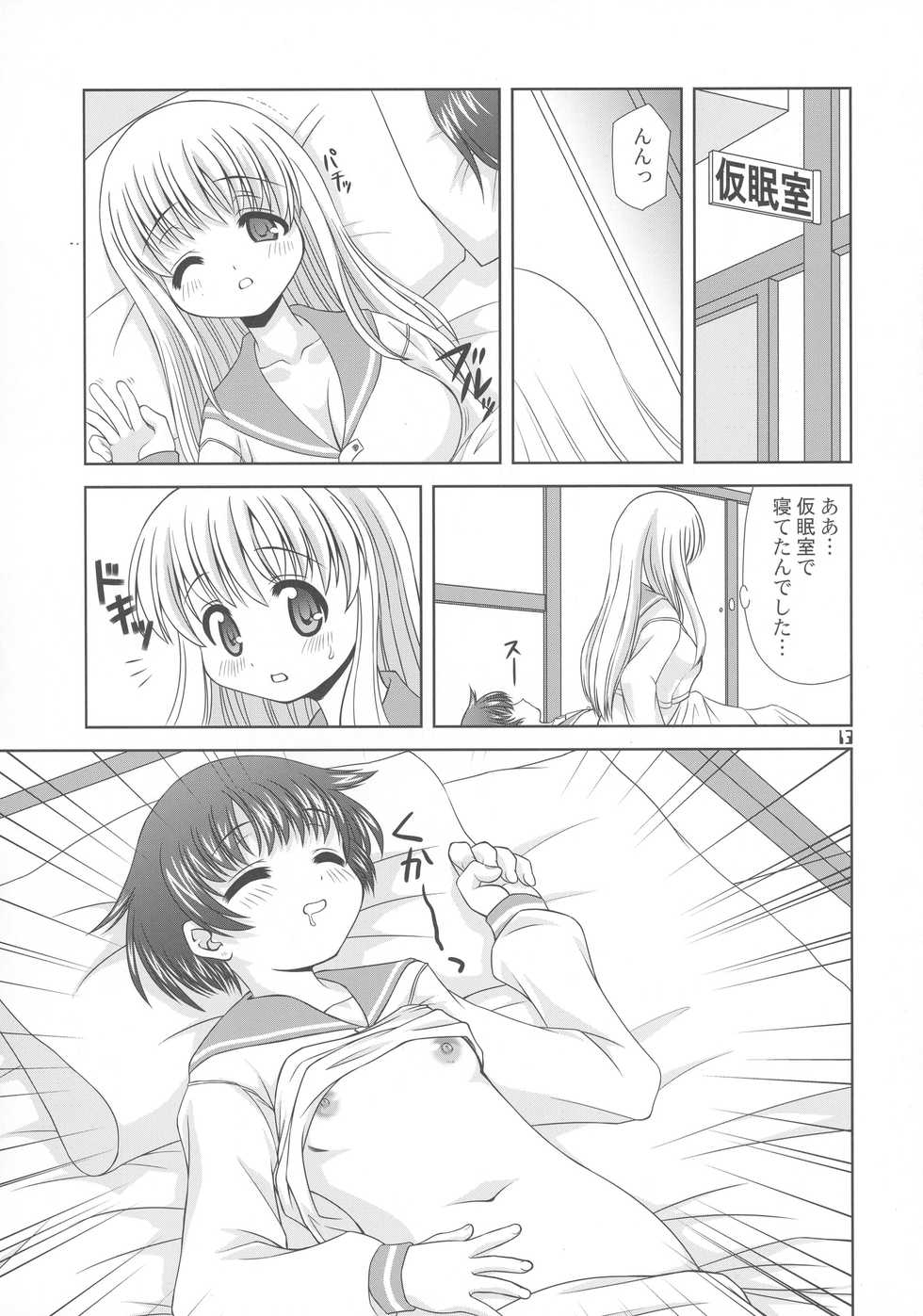 (C75) [YOUKI M.K.C. (Youki Akira)] Kiyosumi Koukou Yuribu (Saki) - Page 13