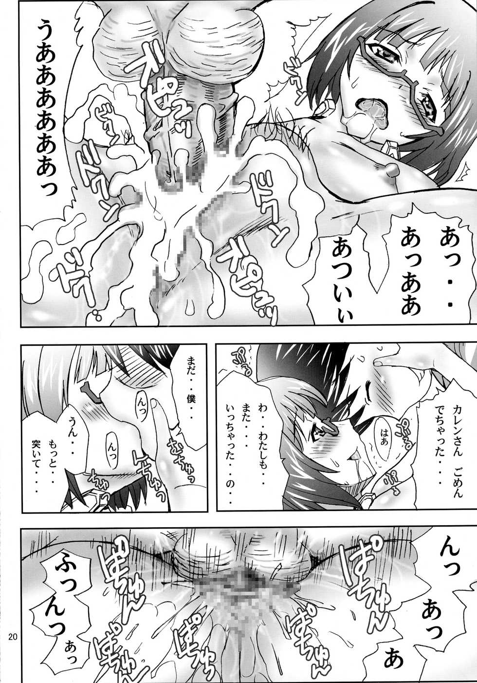(C82) [MAXIMUM WIND (Ibu Hidekichi)] Chokketsu suru no (Accel World) - Page 20