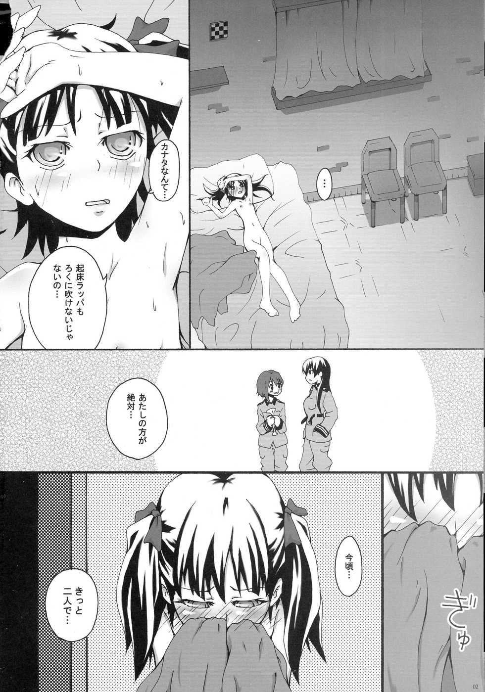 [Ai no Kura (Takahagi Kemono)] 1121 (Sora no Woto) - Page 4