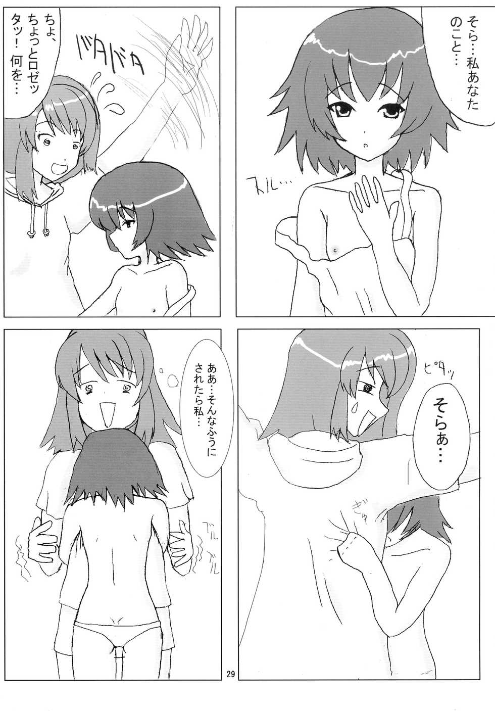 (C64) [drivehome (Nandaba)] Sora no Sugoi Newaza Natsu (Kaleido Star) - Page 29