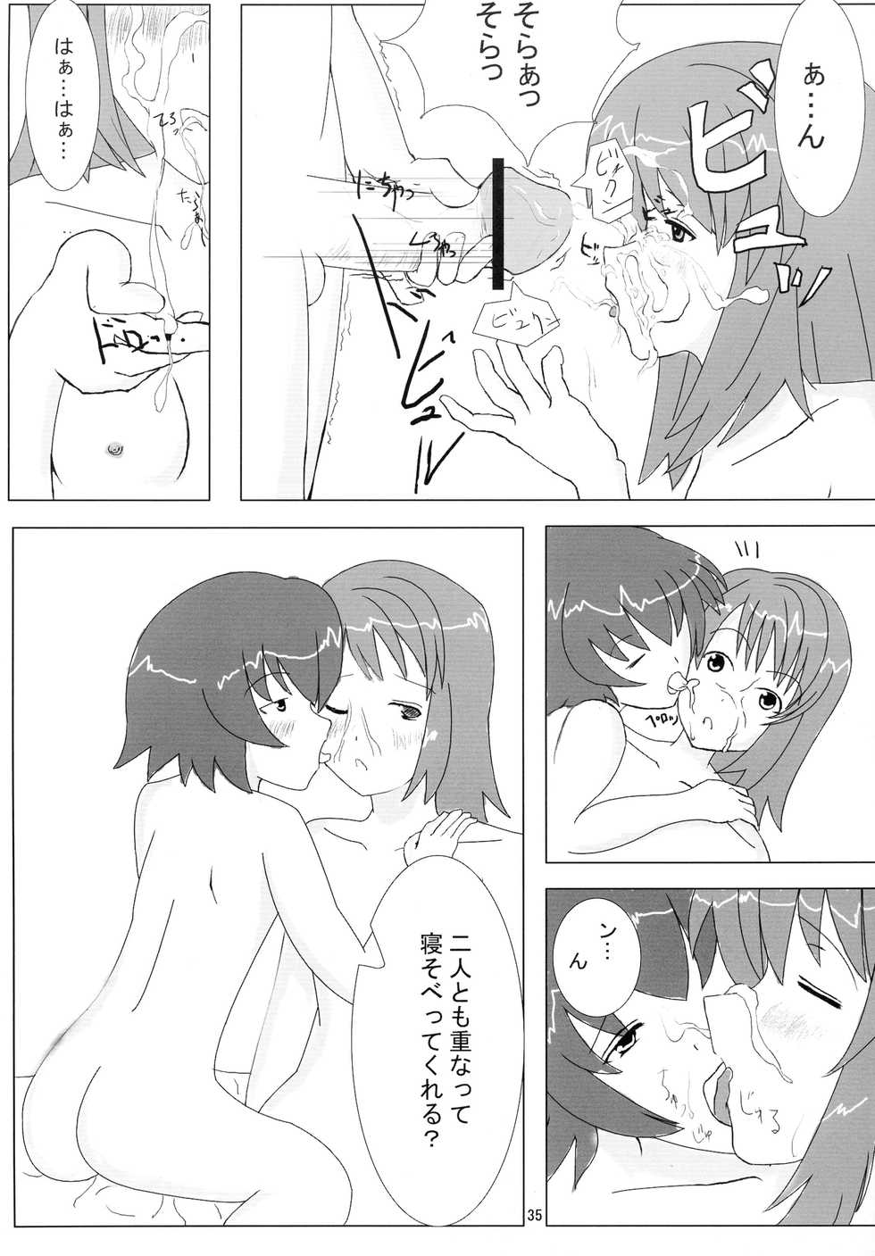 (C64) [drivehome (Nandaba)] Sora no Sugoi Newaza Natsu (Kaleido Star) - Page 35