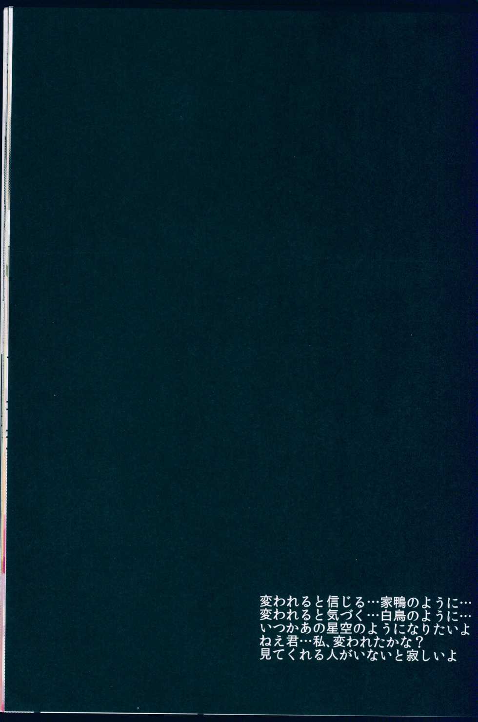 (CSP6) [Maho-Shinsengumi (Kouzuki Ichika)] LOVE WING BELL (Love Live!) - Page 3