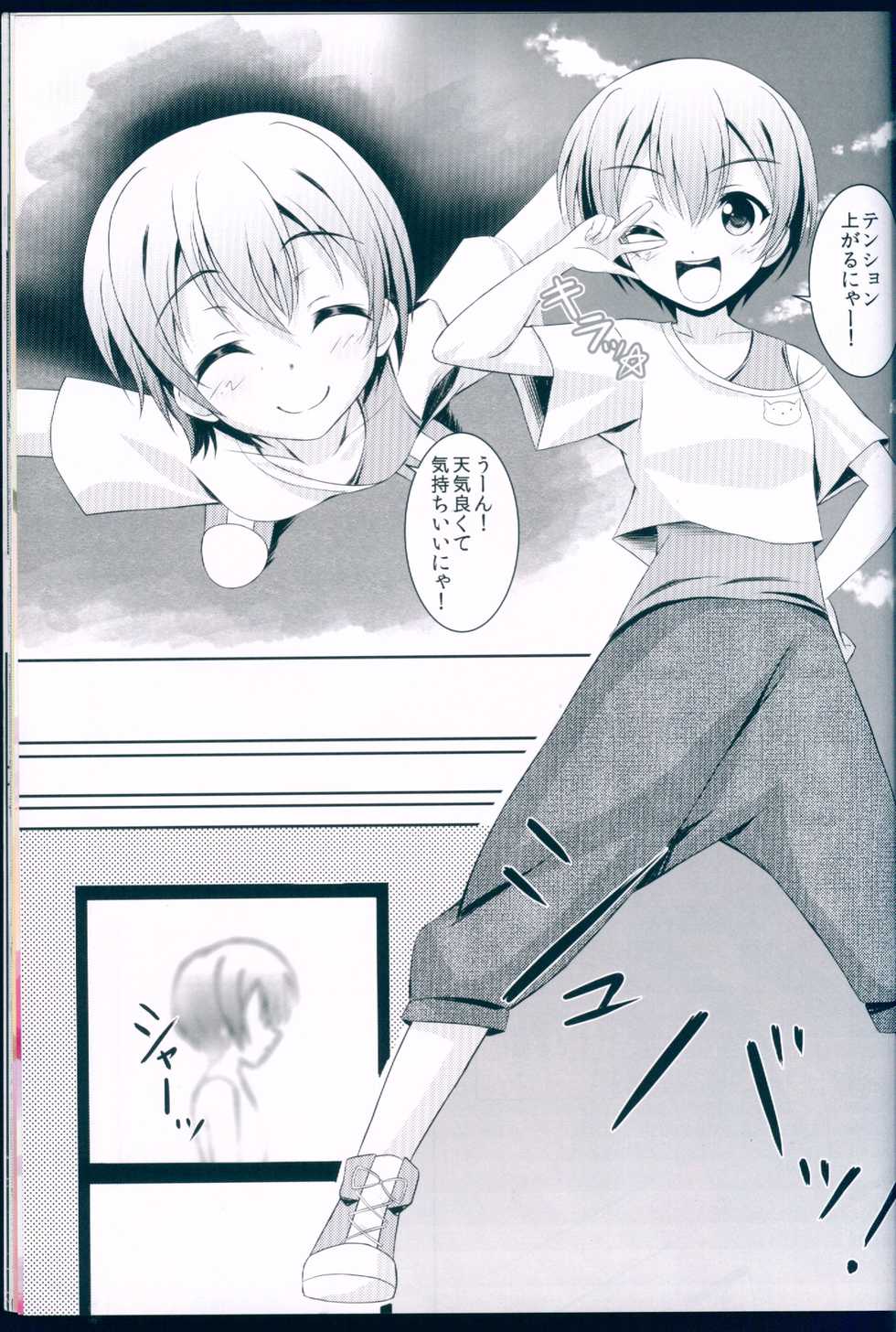 (CSP6) [Maho-Shinsengumi (Kouzuki Ichika)] LOVE WING BELL (Love Live!) - Page 5