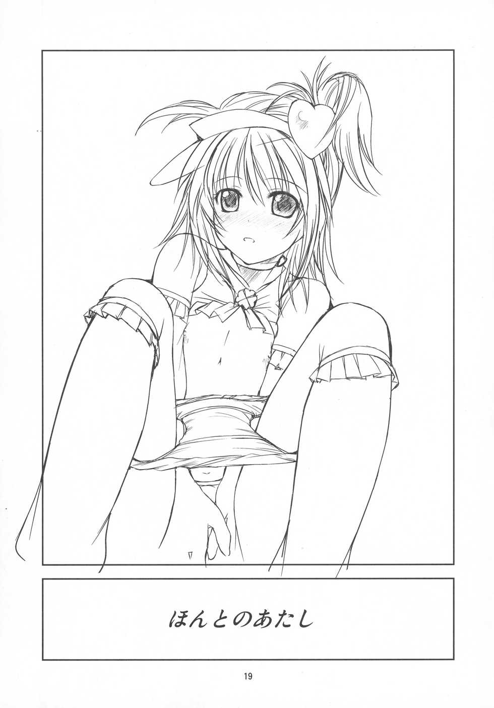 (C73) [Obsidian Order (Shoda Norihiro)] Zero Tama! (Various) - Page 19