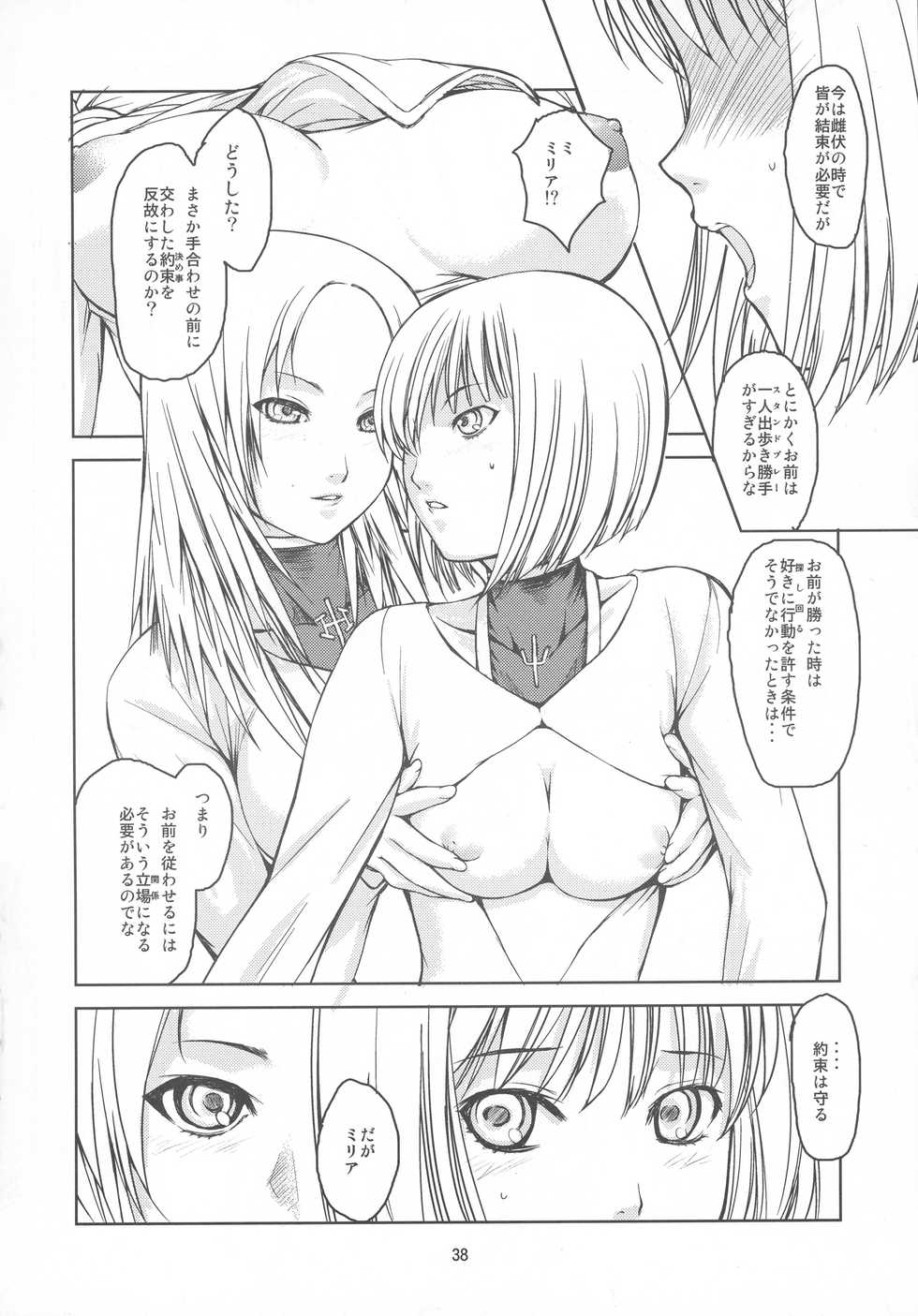 (C73) [Obsidian Order (Shoda Norihiro)] Zero Tama! (Various) - Page 38