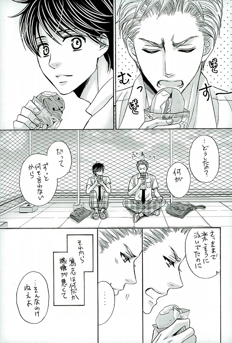 (C86) [Mimic (Kamon Saeko)] Fence Goshi no Mizugi - Page 4