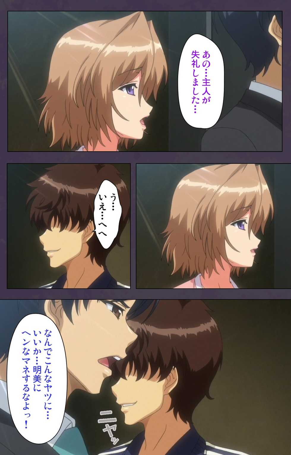 [Lune Comic] [Full Color Seijin Han] Chijoku no Seifuku Special Complete Ban [Digital] - Page 9