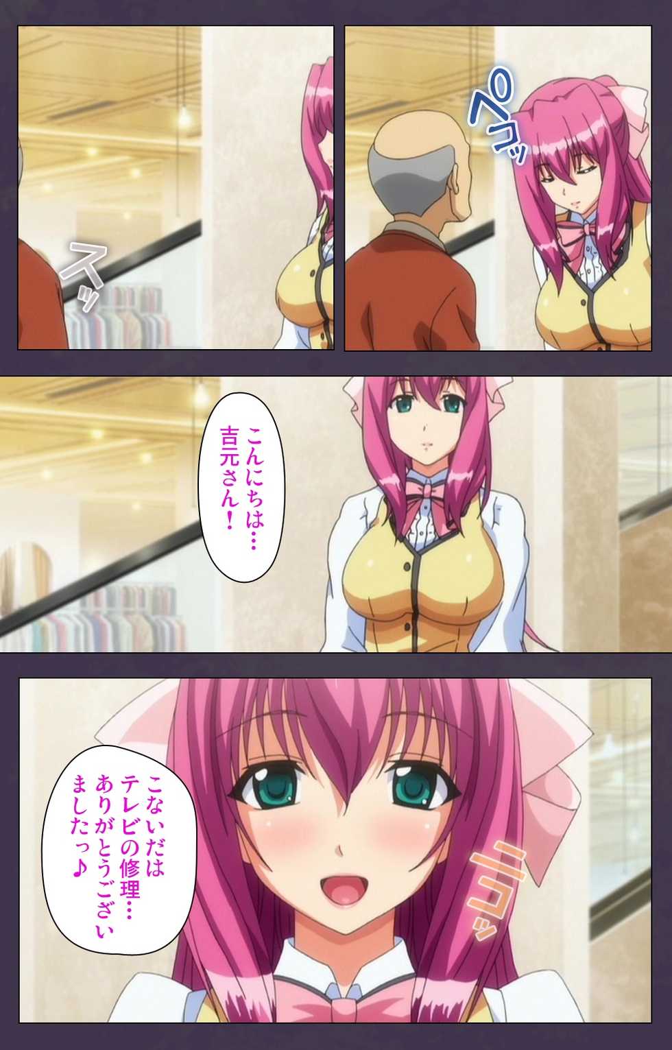 [Lune Comic] [Full Color Seijin Han] Chijoku no Seifuku Special Complete Ban [Digital] - Page 13