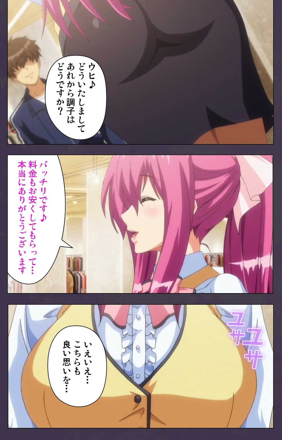 [Lune Comic] [Full Color Seijin Han] Chijoku no Seifuku Special Complete Ban [Digital] - Page 14