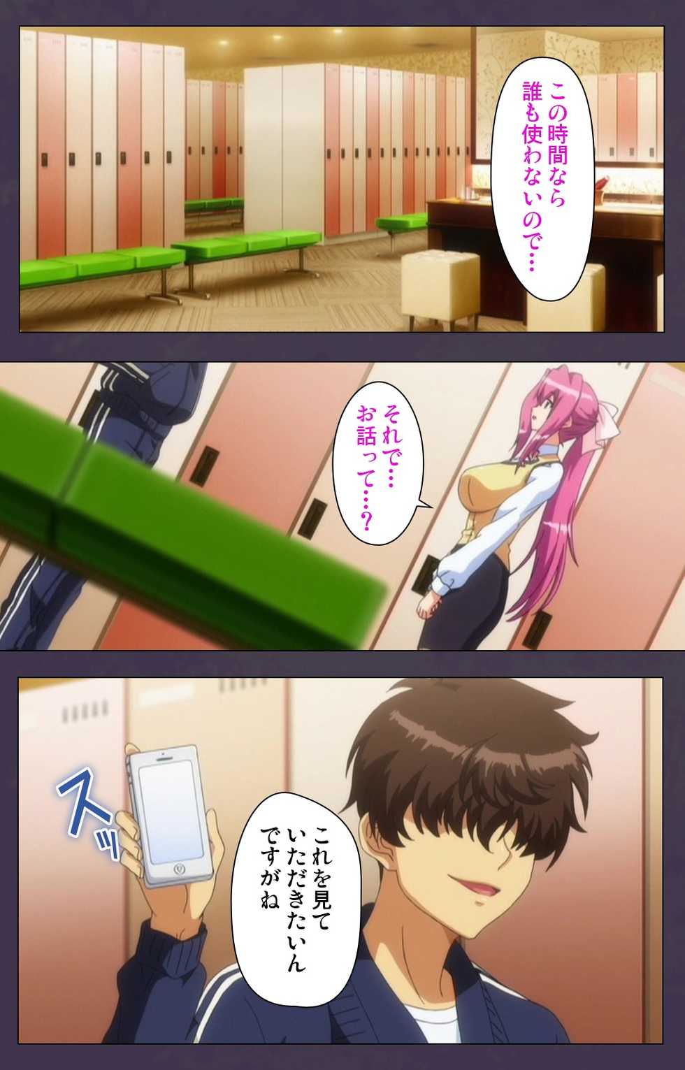 [Lune Comic] [Full Color Seijin Han] Chijoku no Seifuku Special Complete Ban [Digital] - Page 16