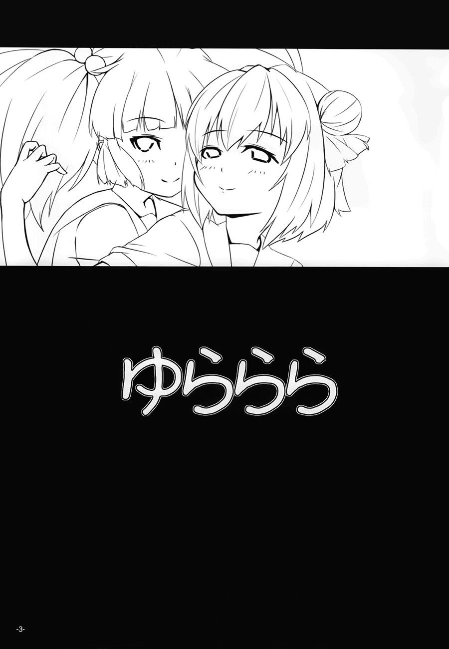(SC53) [Shougentei (Kuon)] Yurarara (Yuruyuri) [Spanish] [Dark Dragon Scans] - Page 2