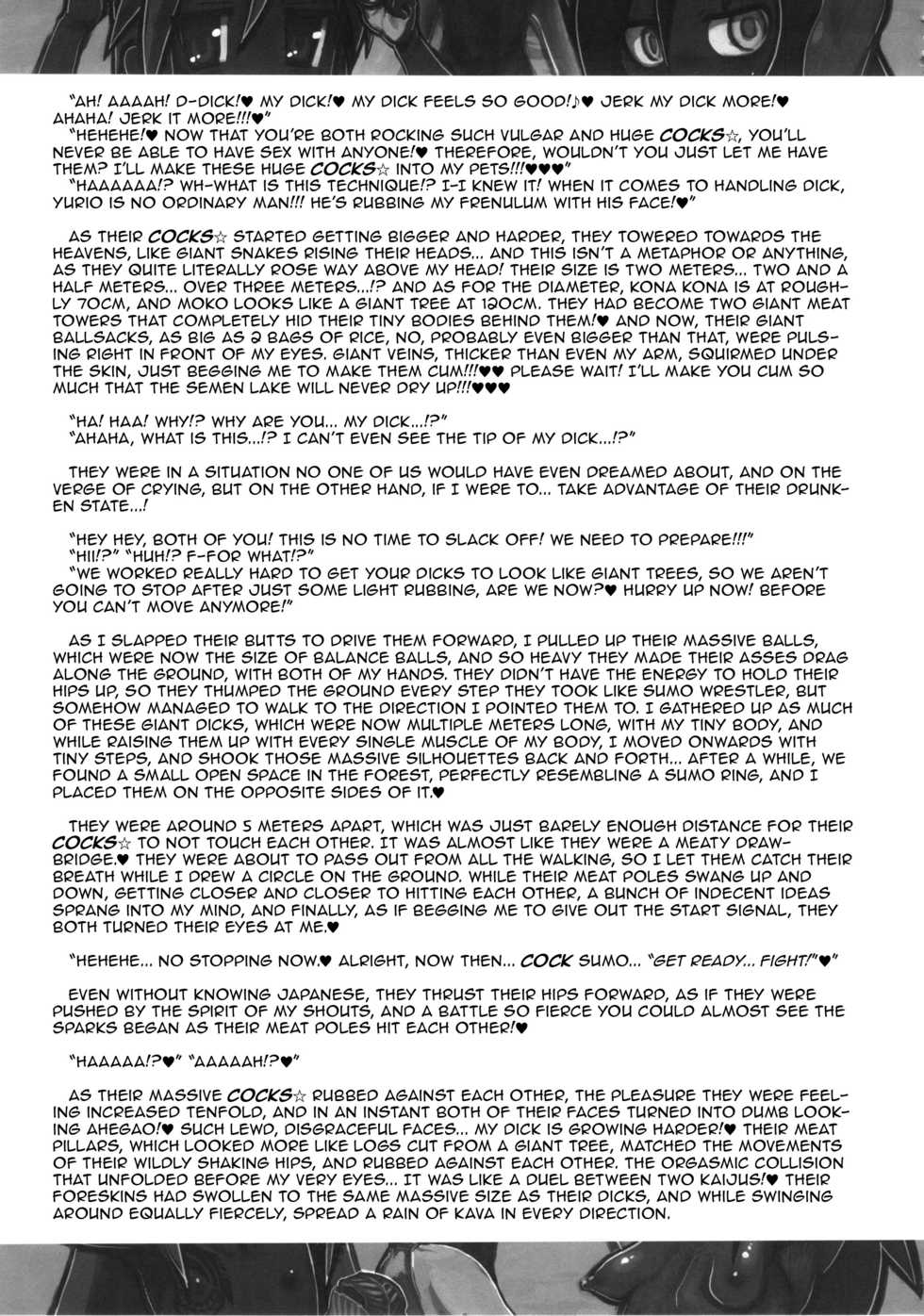 (Futaket 10) [Kakumei Seifu Kouhoushitsu (RADIOHEAD, Kamiya Ryou, Hokubusai etc)] Dojin Reisan ~BakuKon Futanari Dojin Musume Moko to Konakona no Konin~ (Watashi ga Motenai no wa Dou Kangaetemo Omaera ga Warui!, Lucky Star) [English] [ATF] - Page 22