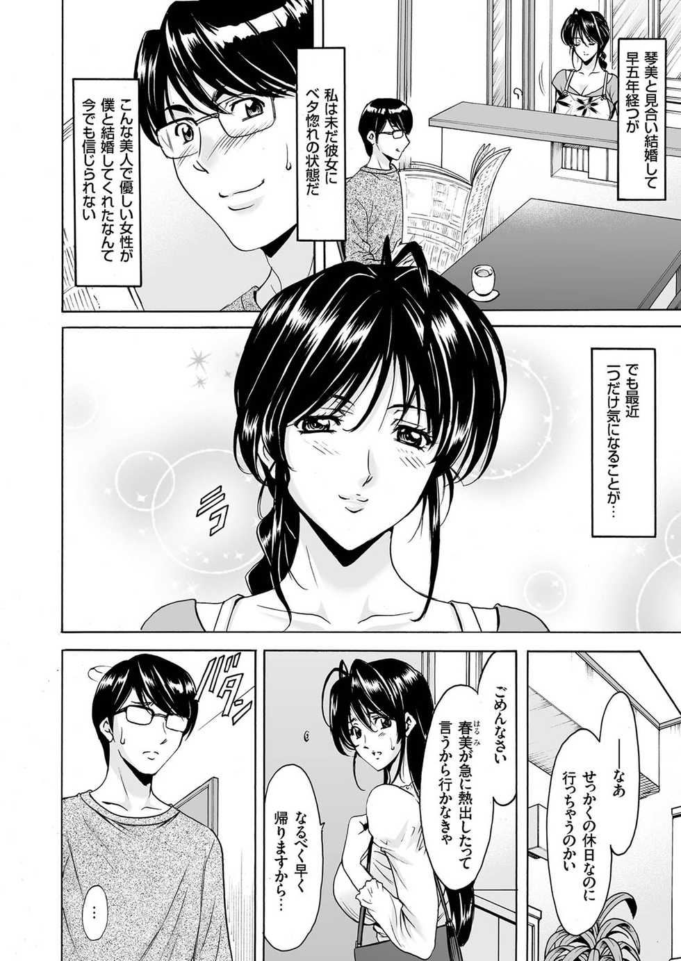 [Anthology] Hitozuma Zoukan - COMIC Kuriberon DUMA Vol. 1 - Monzetsu Tokushu Bunben Gou [Digital] - Page 10