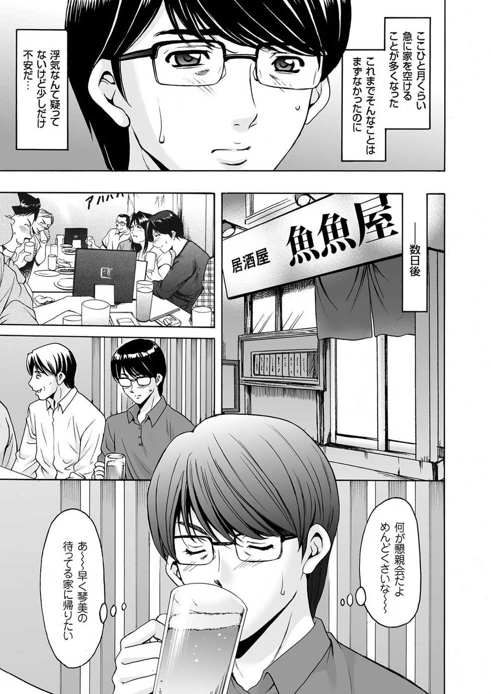 [Anthology] Hitozuma Zoukan - COMIC Kuriberon DUMA Vol. 1 - Monzetsu Tokushu Bunben Gou [Digital] - Page 11