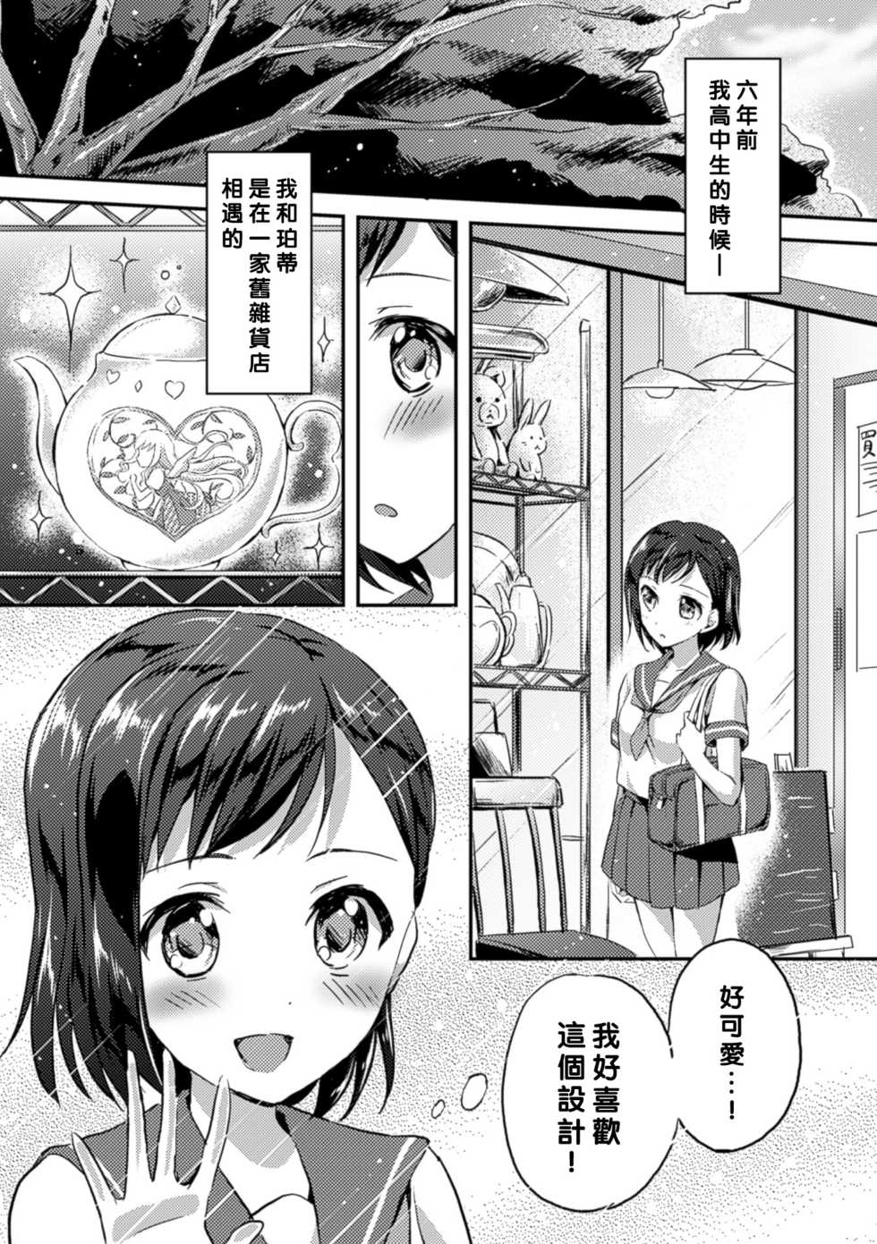 [Anthology] 2D Comic Magazine Yuri Ninshin Vol. 4 [Chinese] [沒有漢化] [Digital] - Page 34