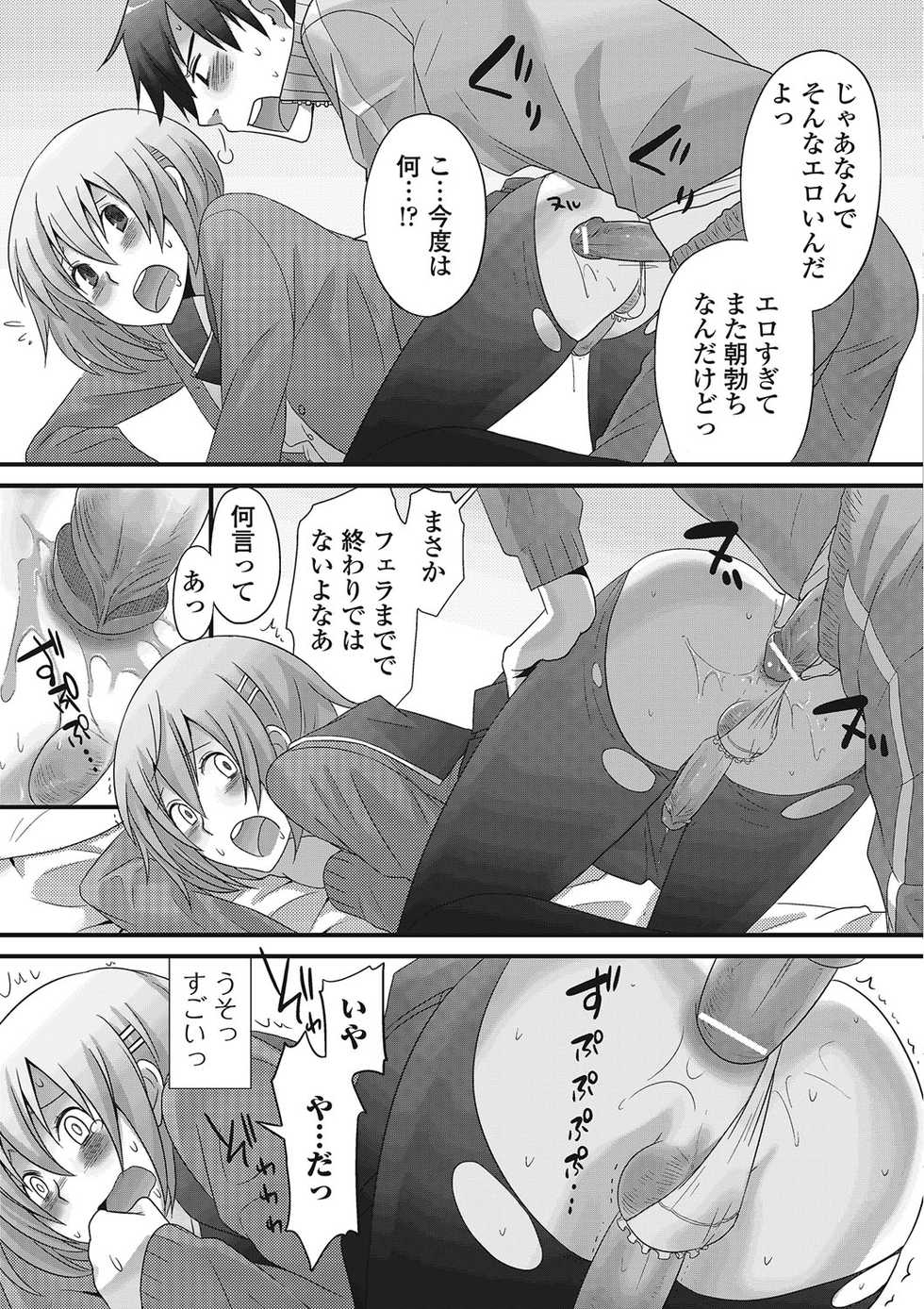 [Anthology] Otokonoko wa Itsudemo Moteki [Digital] - Page 28