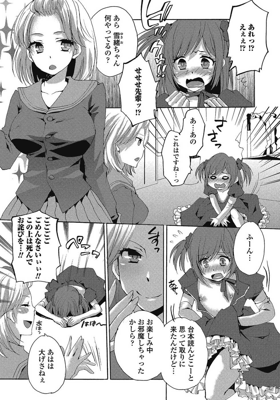 [Anthology] Otokonoko wa Itsudemo Moteki 2 [Digital] - Page 6