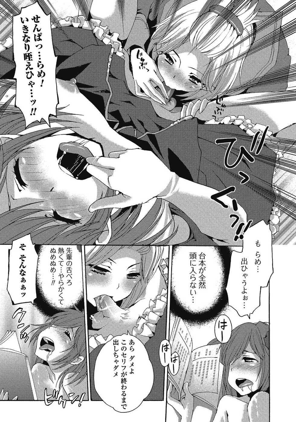 [Anthology] Otokonoko wa Itsudemo Moteki 2 [Digital] - Page 12