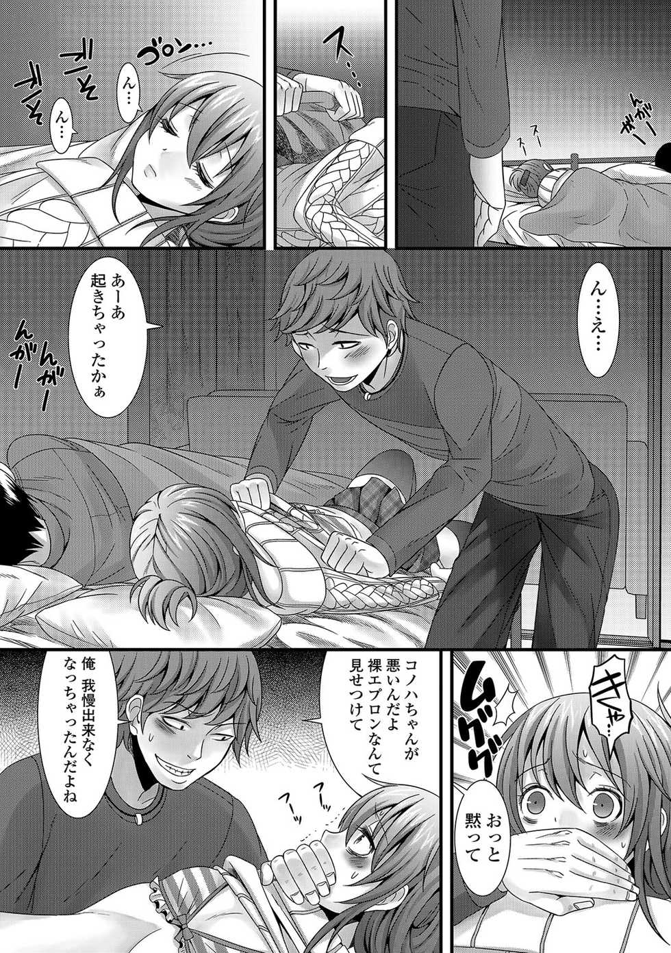 [Anthology] Otoko no Ko-llection! R Kai [Digital] - Page 9