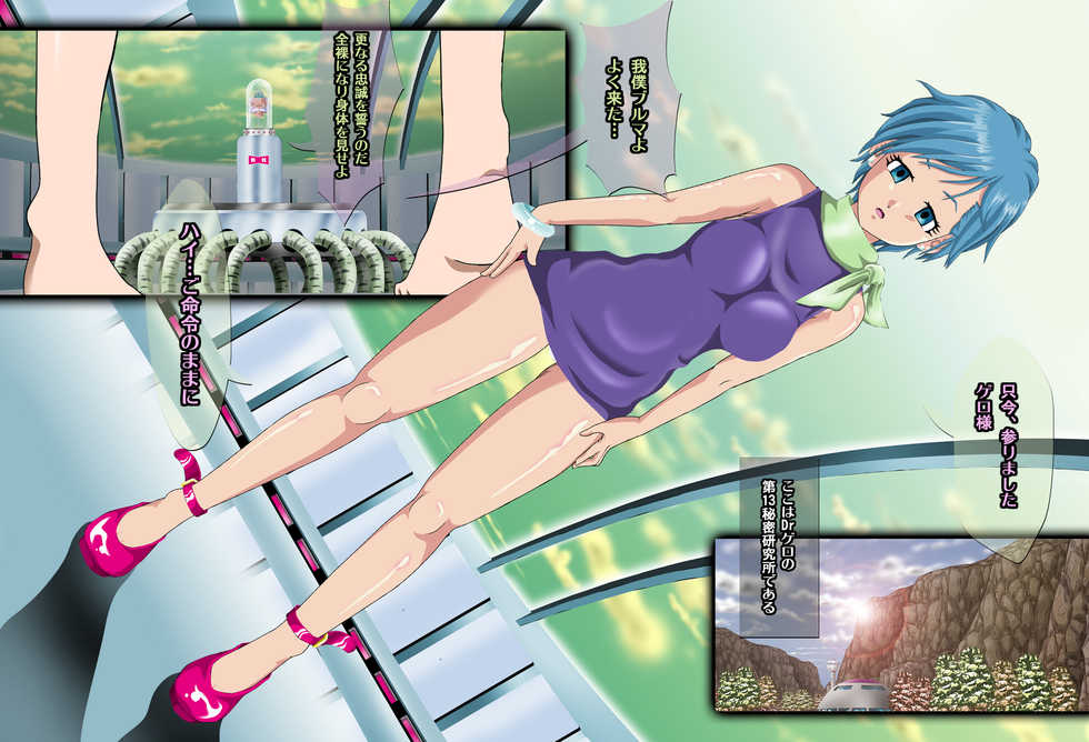 [Kaki@bou (Kakinomoto Utamaro)] GERO's HAREM ~Kansei!? Niku Ningyou Bulma~ (Dragon Ball Z) - Page 4