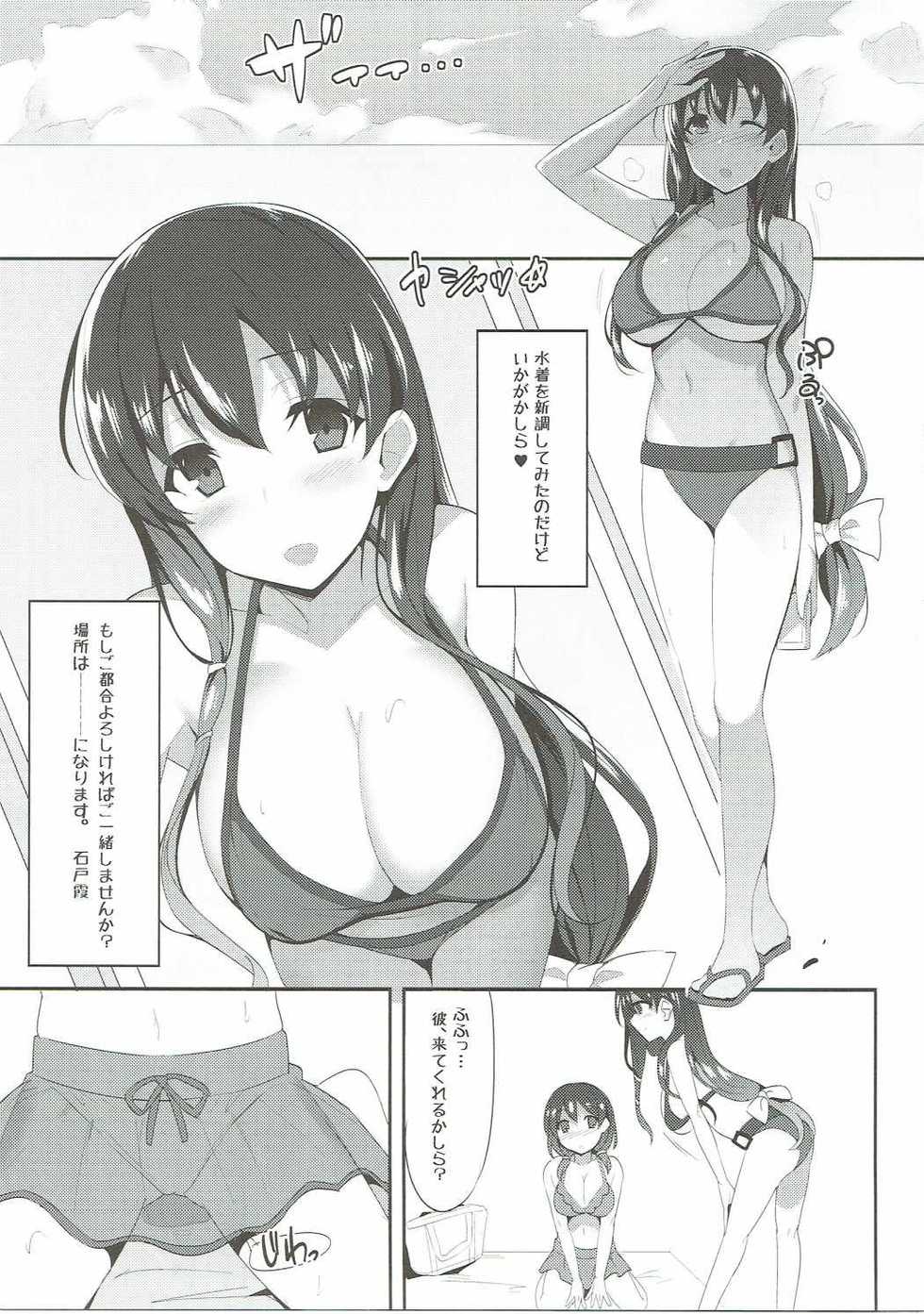 (C86) [1000000000 (Billion)] Biman (Saki) - Page 2